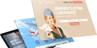 Лендинг: что это, плюсы, виды и отличие