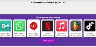 Взломанные приложения на Андроид: плюсы и минусы