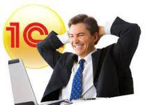 Стоимость услуг программиста 1С