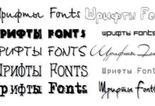 Все, что вы хотели знать о шрифтах: от истории до современных трендов