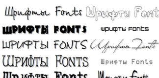 Все, что вы хотели знать о шрифтах: от истории до современных трендов