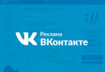 Как привлечь клиентов и повысить продажи с рекламой ВКонтакте