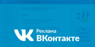 Как привлечь клиентов и повысить продажи с рекламой ВКонтакте