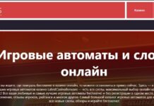 Как работают слоты в онлайн-казино?