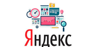 Как раскрутить сайт и интернет-магазин в Яндексе: секреты комплексного SEO