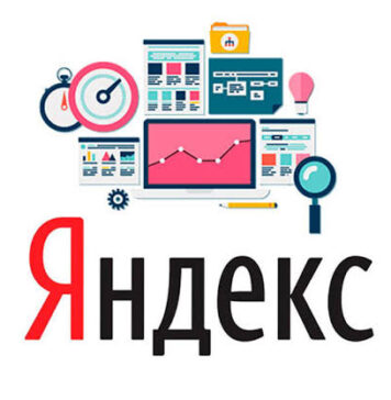 Как раскрутить сайт и интернет-магазин в Яндексе: секреты комплексного SEO