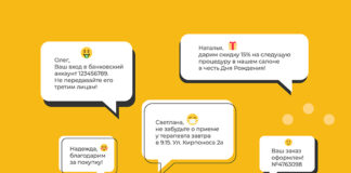 Как SMS-рассылки могут изменить ваш бизнес: Всё, что нужно знать