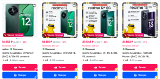 Realme 12 5G: обзор возможностей и характеристик нового поколения связи