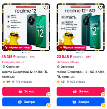 Realme 12 5G: обзор возможностей и характеристик нового поколения связи