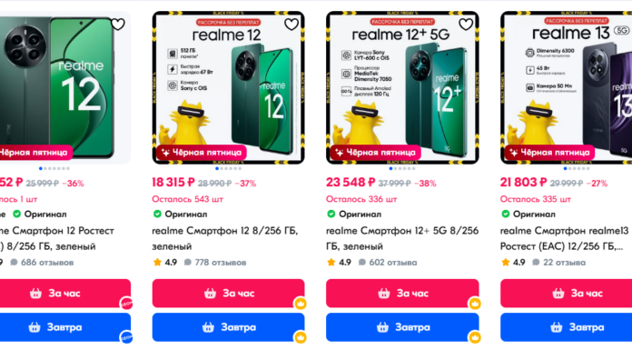 Realme 12 5G: обзор возможностей и характеристик нового поколения связи