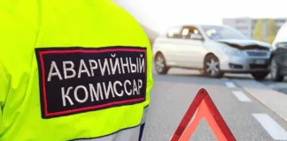 Как вызвать аварийного комиссара: полное руководство для автомобилистов
