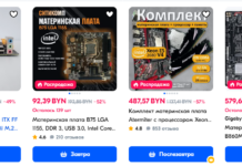 Как выбрать материнскую плату и оперативную память для ПК