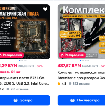 Как выбрать материнскую плату и оперативную память для ПК