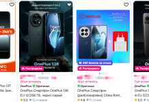 Как выбрать смартфон OnePlus